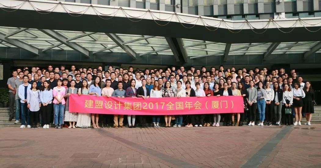 龙8国际电子平台2017天下年会圆满竣事