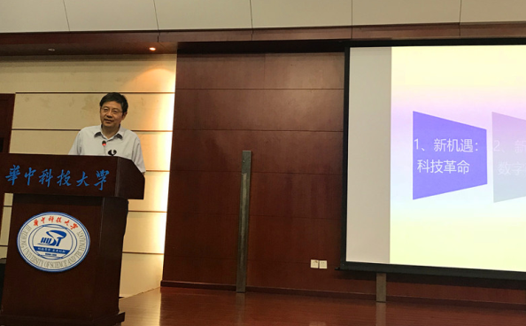 龙8国际电子平台加入学习丁烈云院士《数字制作与修建工业厘革》的专题讲座