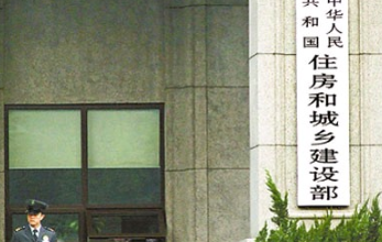 住房和城乡建设部应急管理部研究协商 建设工程消防设计审磨练收移交承接事情