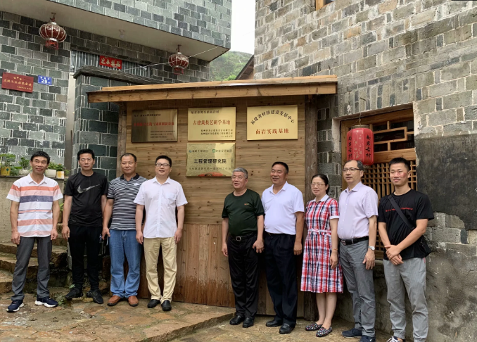 福建工程学院工程管理研究院南岩村事情站建设