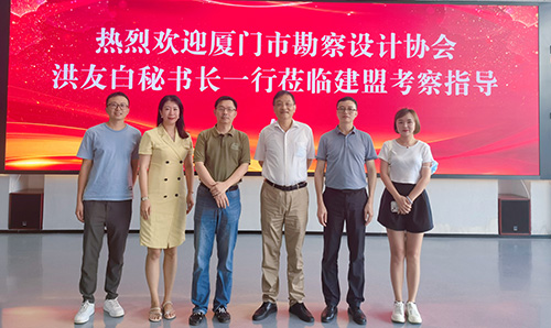 厦门市勘探设计协会洪友白秘书长一行莅临龙8国际电子平台考察指导